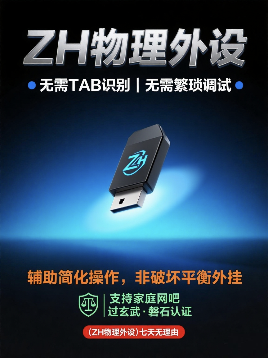 绝地求生压强外设USB芯片鼠标硬件压枪电竞主播专用压强