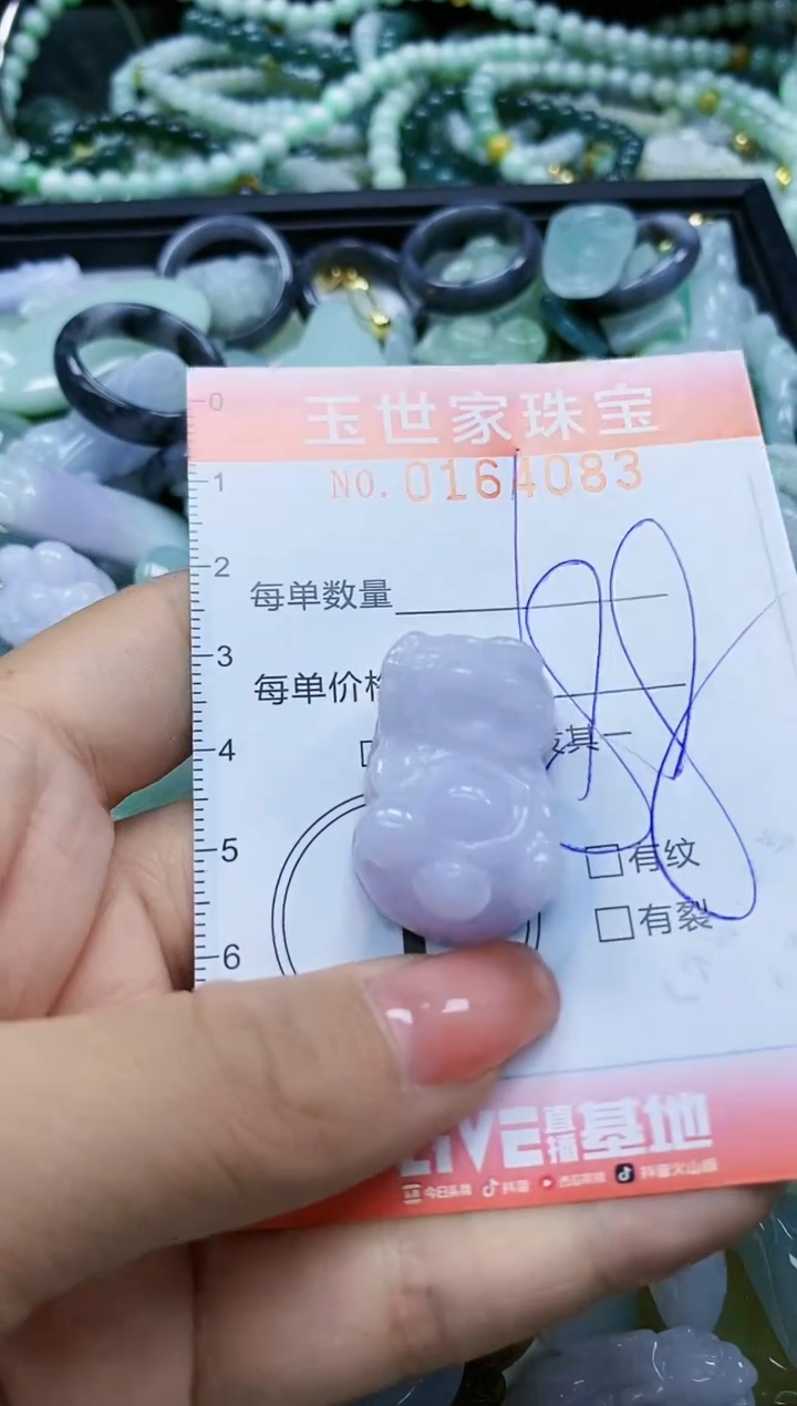 【闪购商品】翡翠颈饰未镶嵌闪购0164083