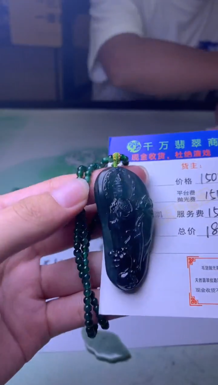 未镶嵌定制翡翠渡*毛货-不退不换