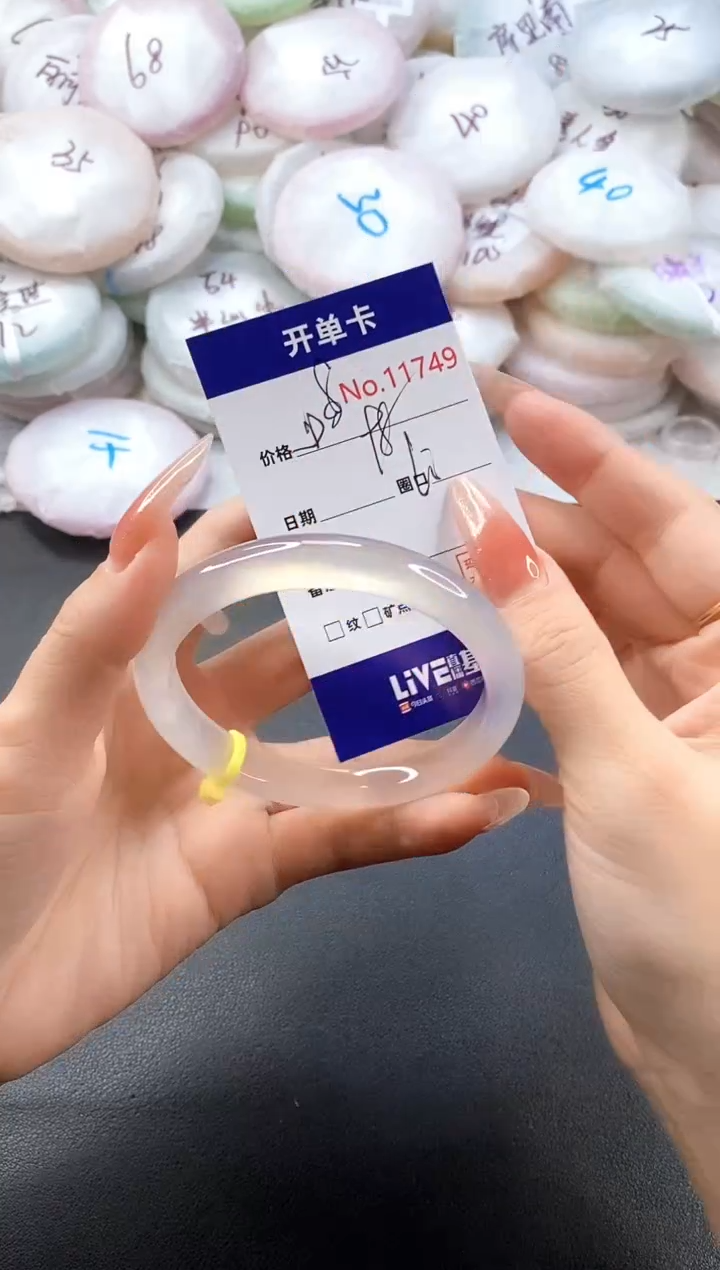 手镯玛瑙/玉髓未镶嵌11749圈口60