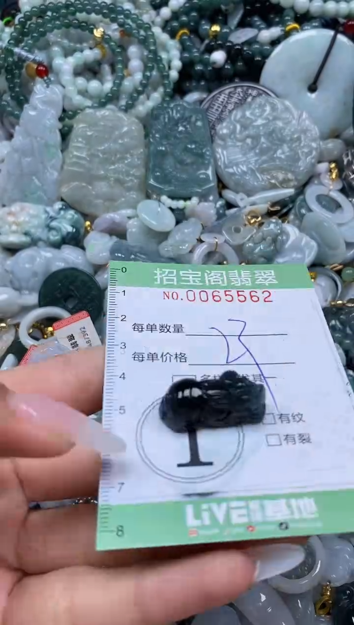 【闪购商品】翡翠颈饰未镶嵌闪购0065562