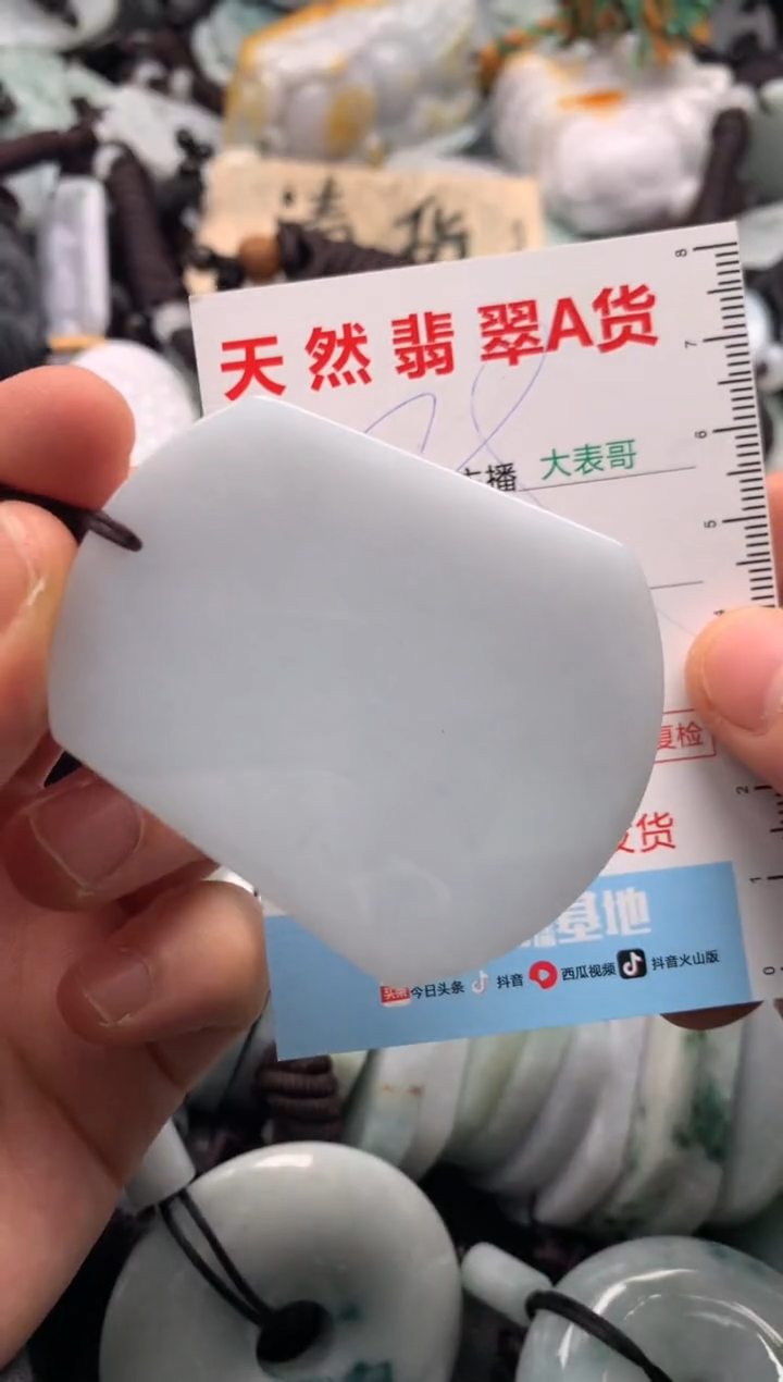 【闪购商品】翡翠未镶嵌吊坠(不含链)1