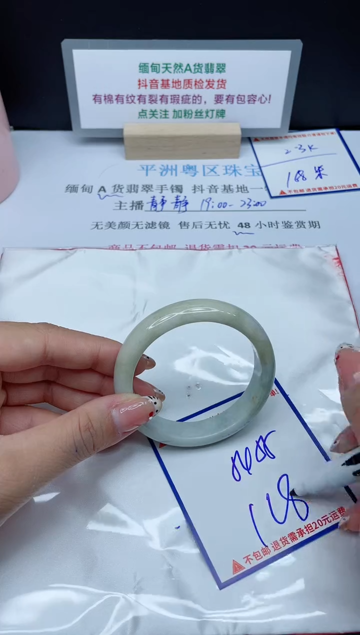 【闪购商品】翡翠手镯未镶嵌我