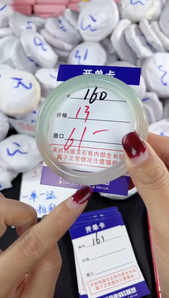 【闪购商品】玛瑙/玉髓手镯未镶嵌160