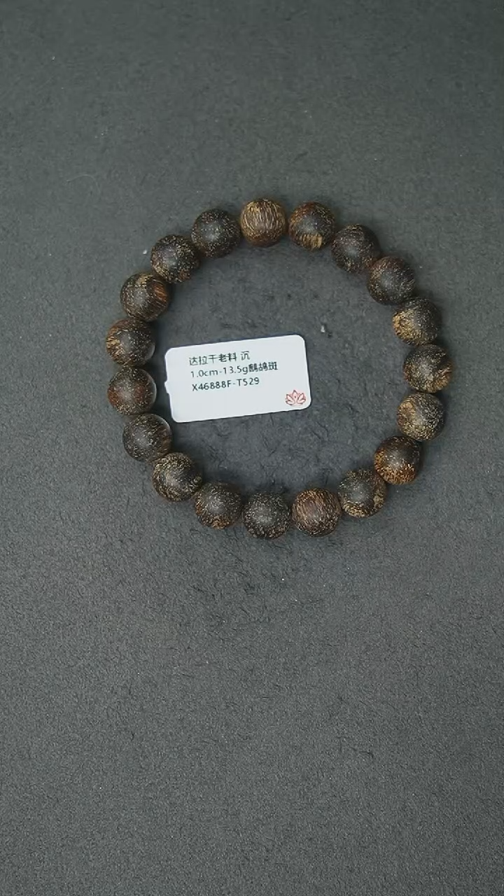 【闪购商品】沉香手串1.0-13.5g正区达拉干老料手串