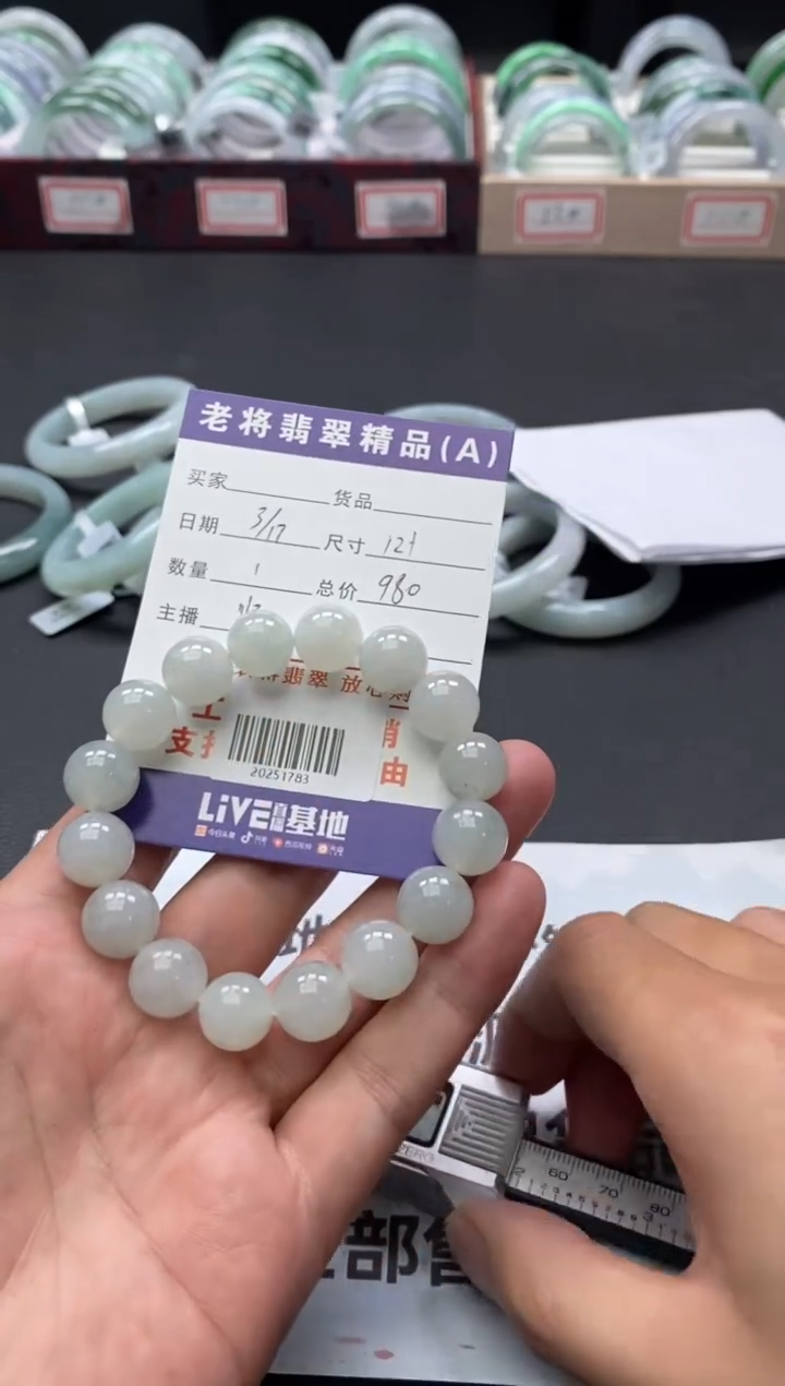 【闪购商品】未镶嵌翡翠手串/20251783