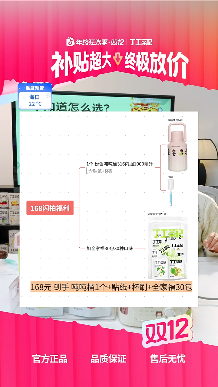 不锈钢粉色吨吨桶+混合套组30种口味30包