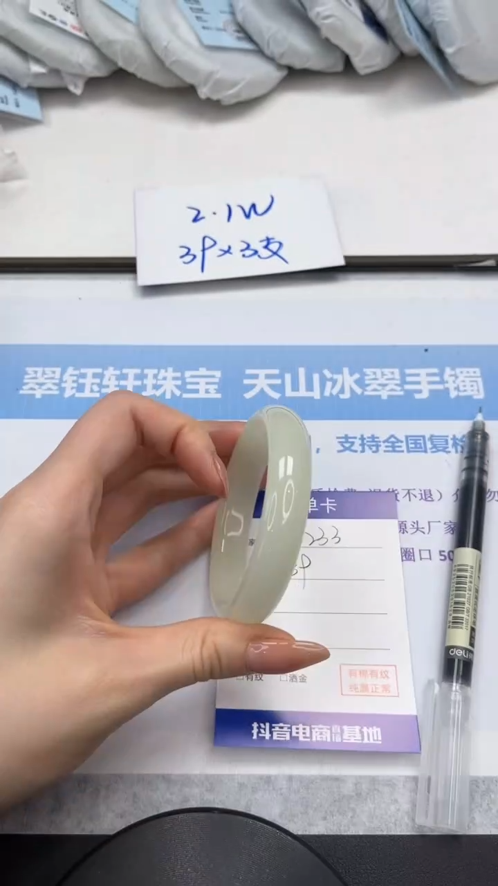 未镶嵌手镯石英质玉V233-56