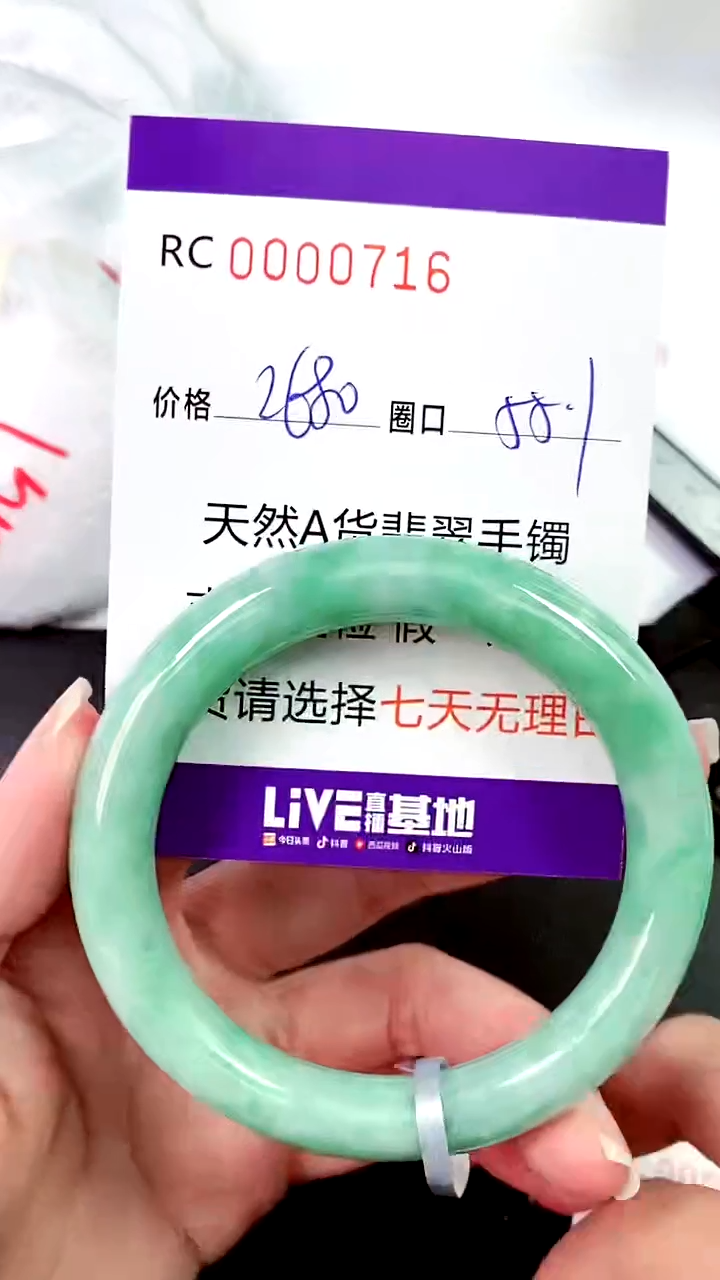【闪购商品】翡翠手镯未镶嵌00000716