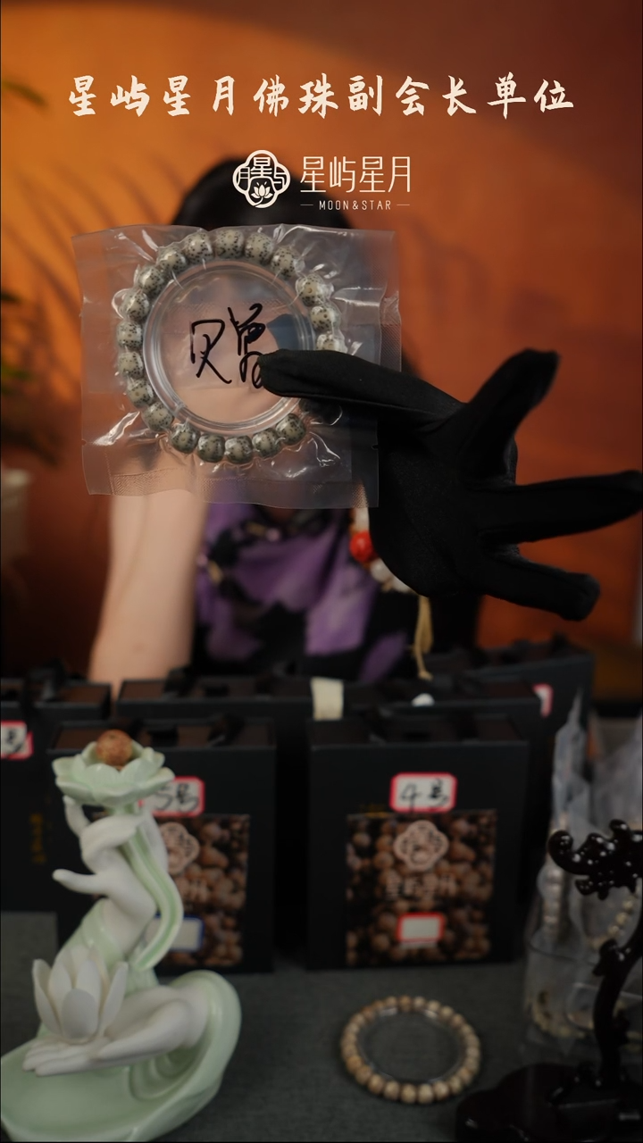 吊坠星月菩提10*9尺寸单圈骨瓷白