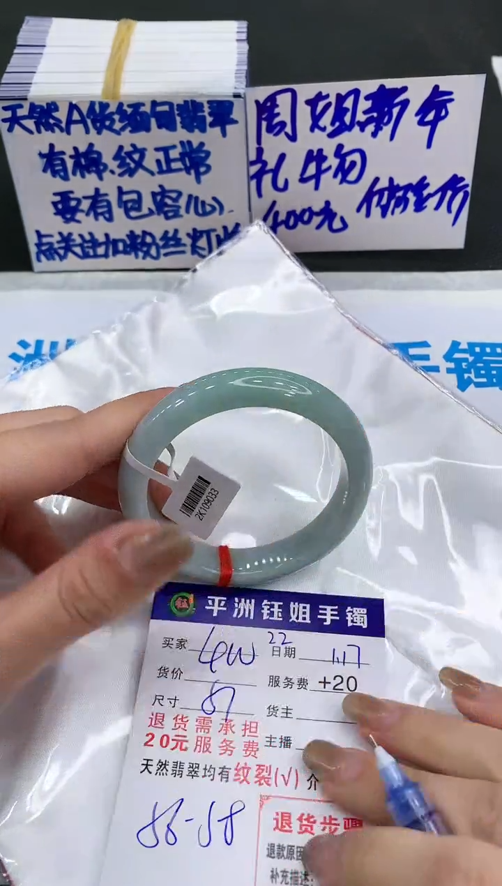 【闪购商品】翡翠手镯未镶嵌400400400