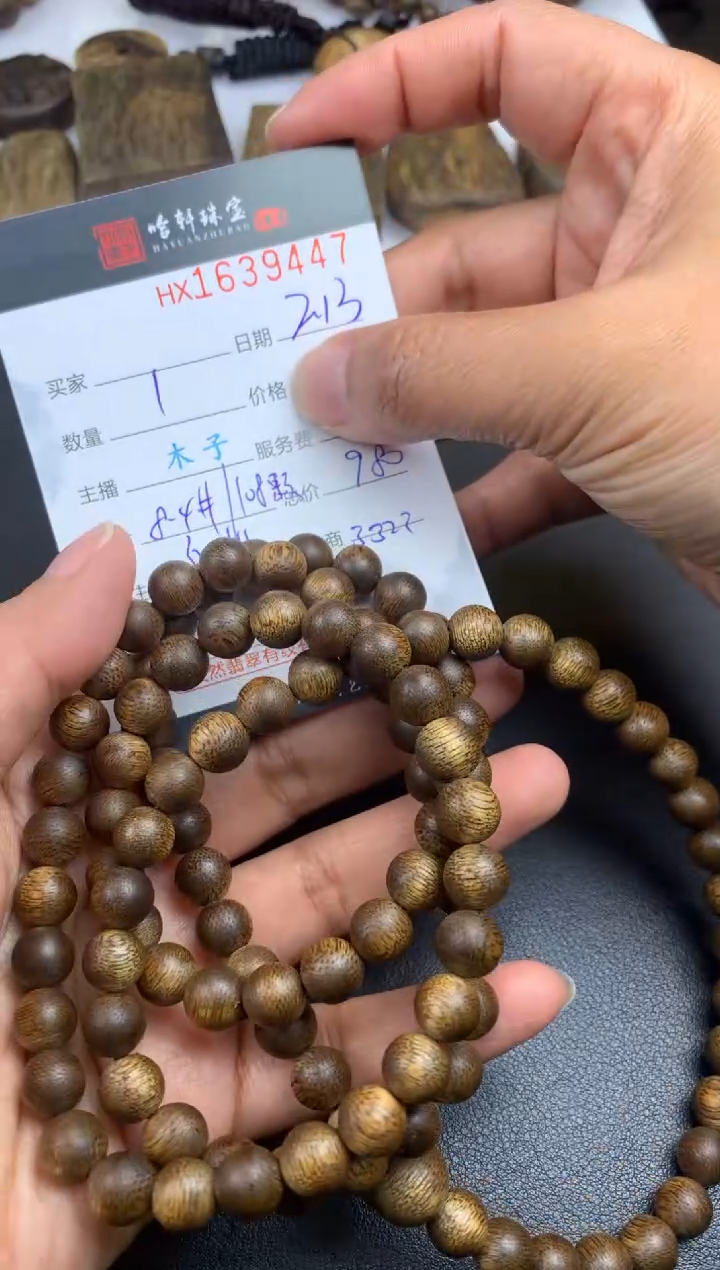 【闪购商品】沉香手串哈轩 手串1（有纹有裂）