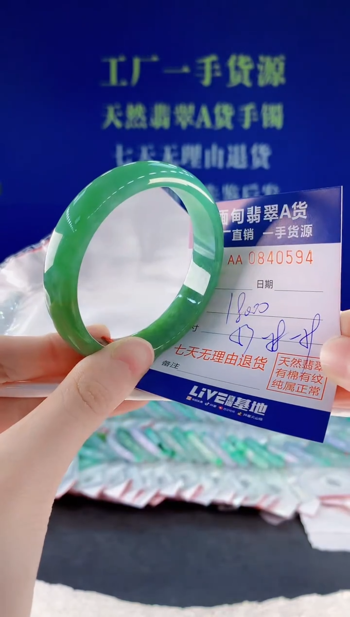未镶嵌手镯翡翠94天然翡翠A货