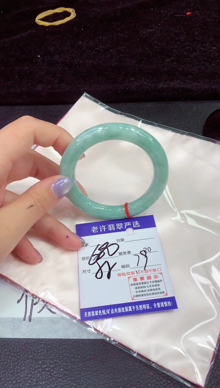 未镶嵌手镯翡翠11