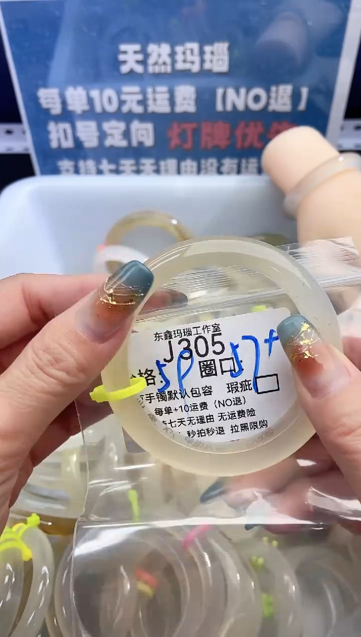 手镯玛瑙/玉髓未镶嵌A****运305