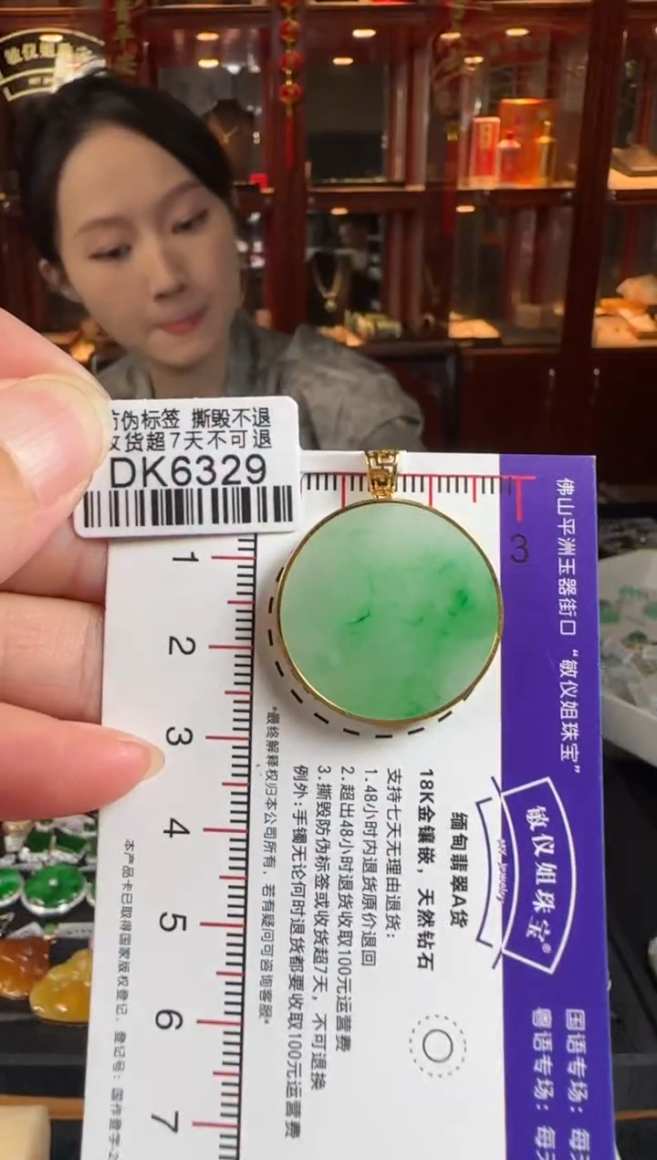 颈饰18K金镶嵌翡翠DK6329圆形无事牌