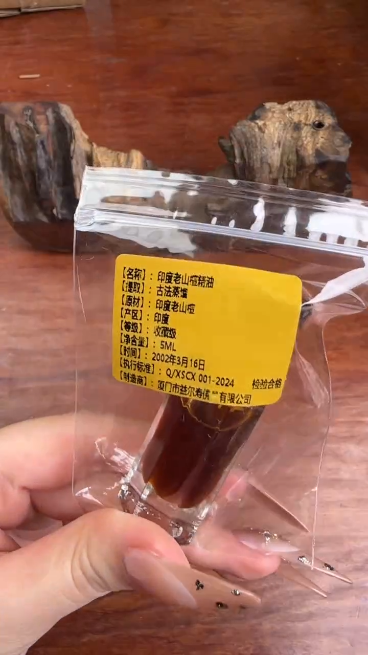 线香71号   印度老山檀精油    5ml