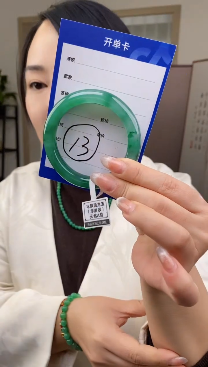 【闪购商品】石英质玉手镯未镶嵌13