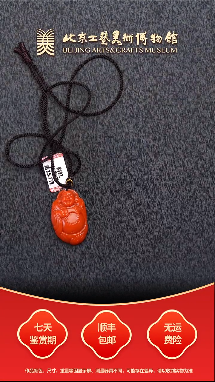 未镶嵌挂件南红玛瑙B1219GMD024佛挂件