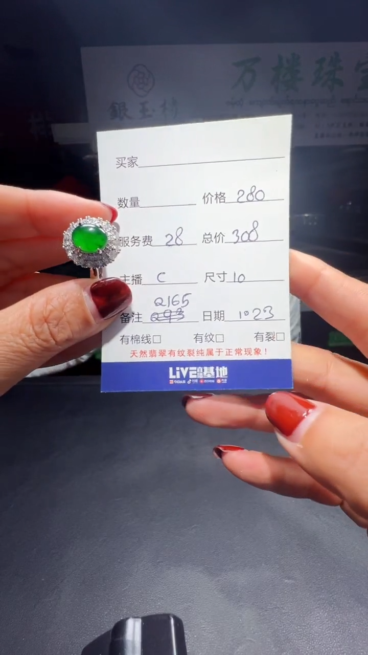 【闪购商品】翡翠戒指未镶嵌0196339306多样性发货