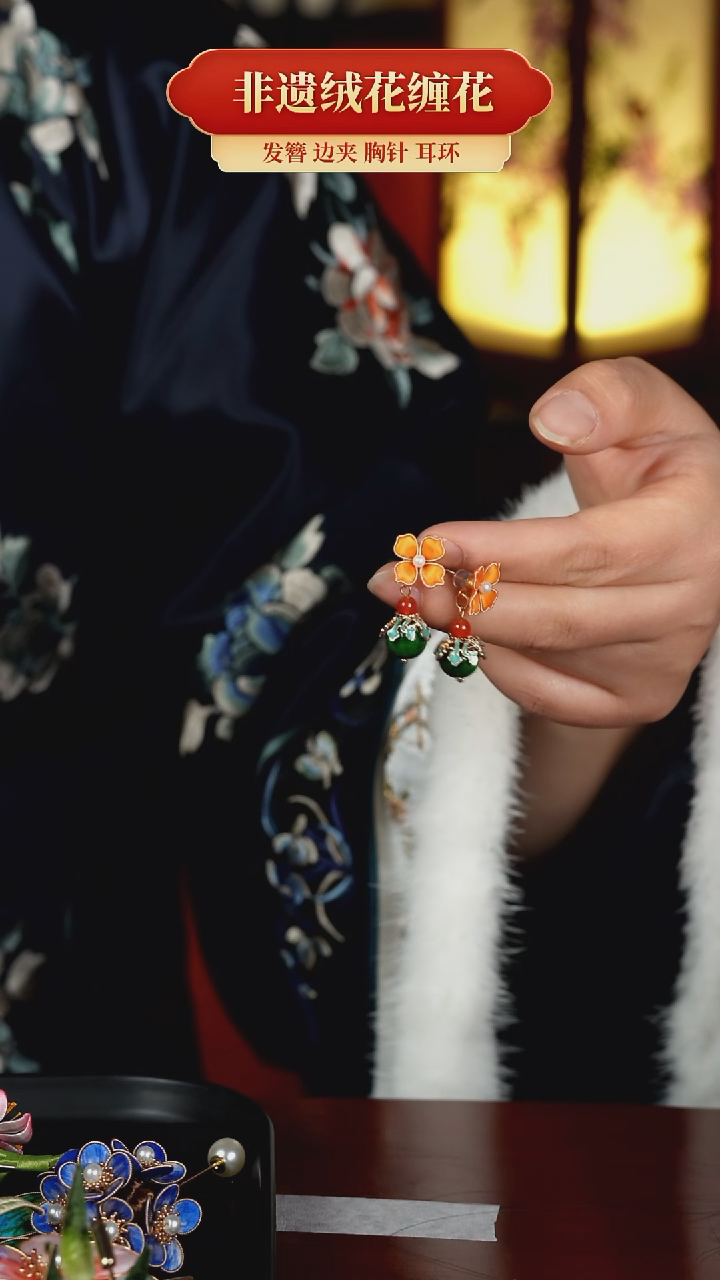 【闪购商品】刺绣纯手工非遗绒花饰品