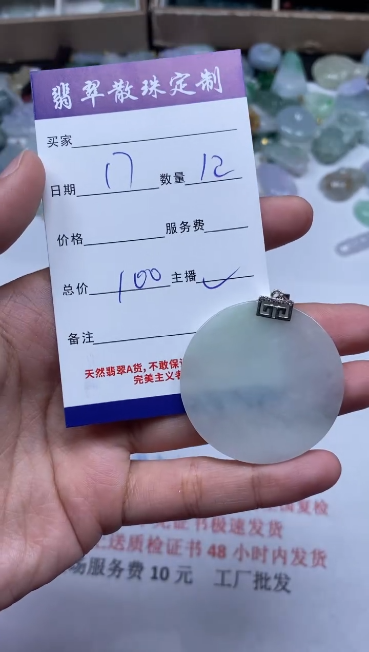 【闪购商品】翡翠颈饰未镶嵌贞城散珠批发DIY