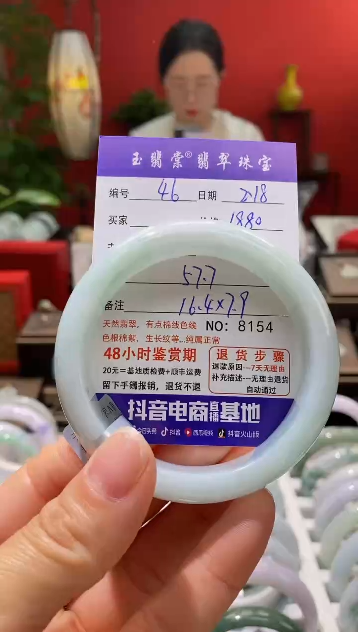 【闪购商品】翡翠手镯未镶嵌翡翠