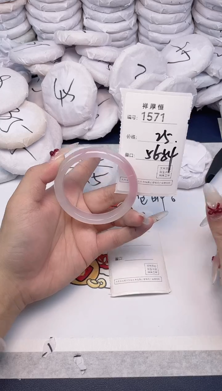 玛瑙/玉髓手镯未镶嵌1571