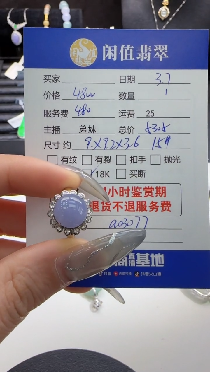 【闪购商品】翡翠戒指18K金镶嵌翡翠戒指