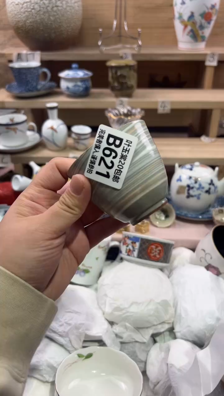 瓷片R****念瓷片满二十五包邮B621
