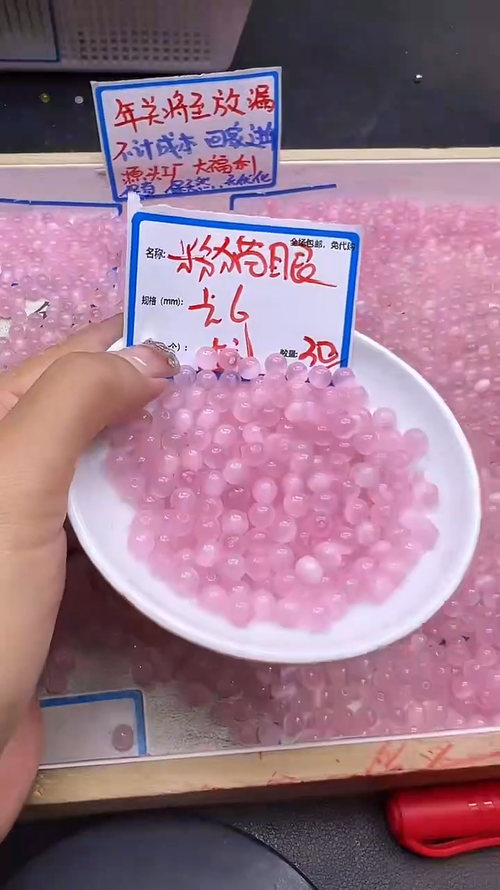 【闪购商品】水晶散珠未镶嵌粉猫眼Y1788 6MM 30颗