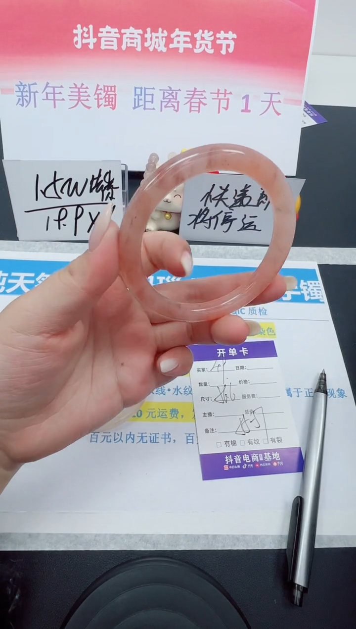 【闪购商品】石英质玉手镯合金编号：49--56.6圈 桃花酿 圆条