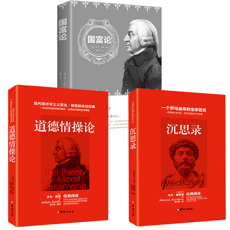 【古罗马】沉思录 