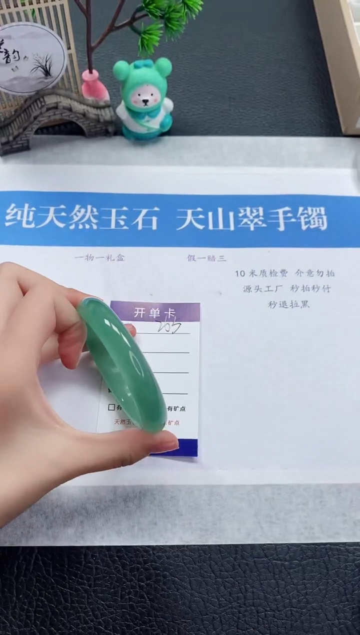 【闪购商品】石英质玉手镯未镶嵌D263-56+