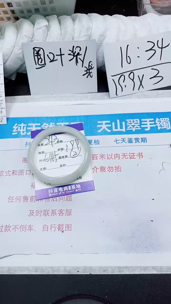 【闪购商品】石英质玉手镯未镶嵌S243-64/65