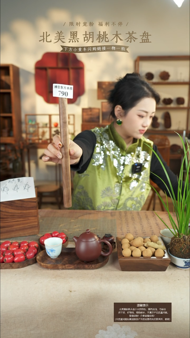 永***远北美黑胡桃木擀面杖790