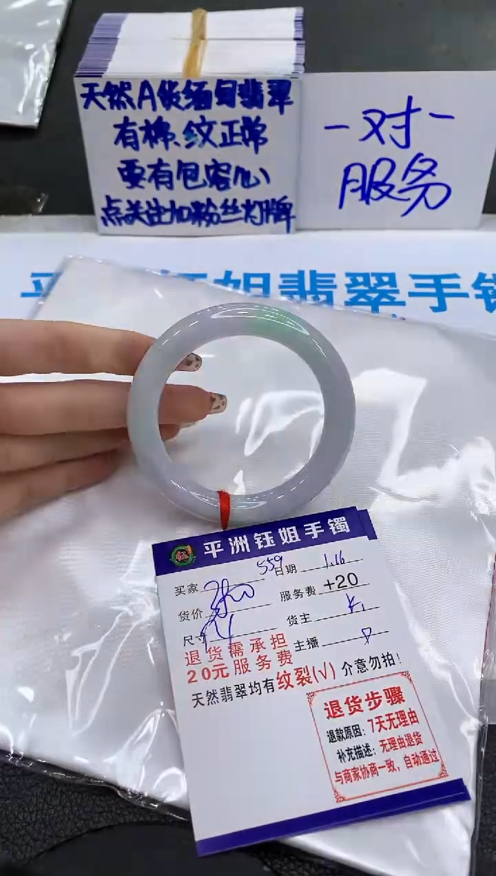 【闪购商品】翡翠手镯未镶嵌1111111111111