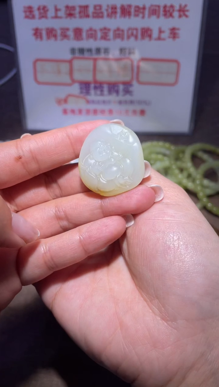 未镶嵌和田玉挂件无**眠x256