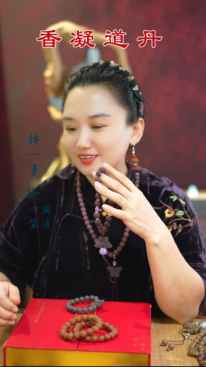 合香（紫玫瑰手机链和1文）
