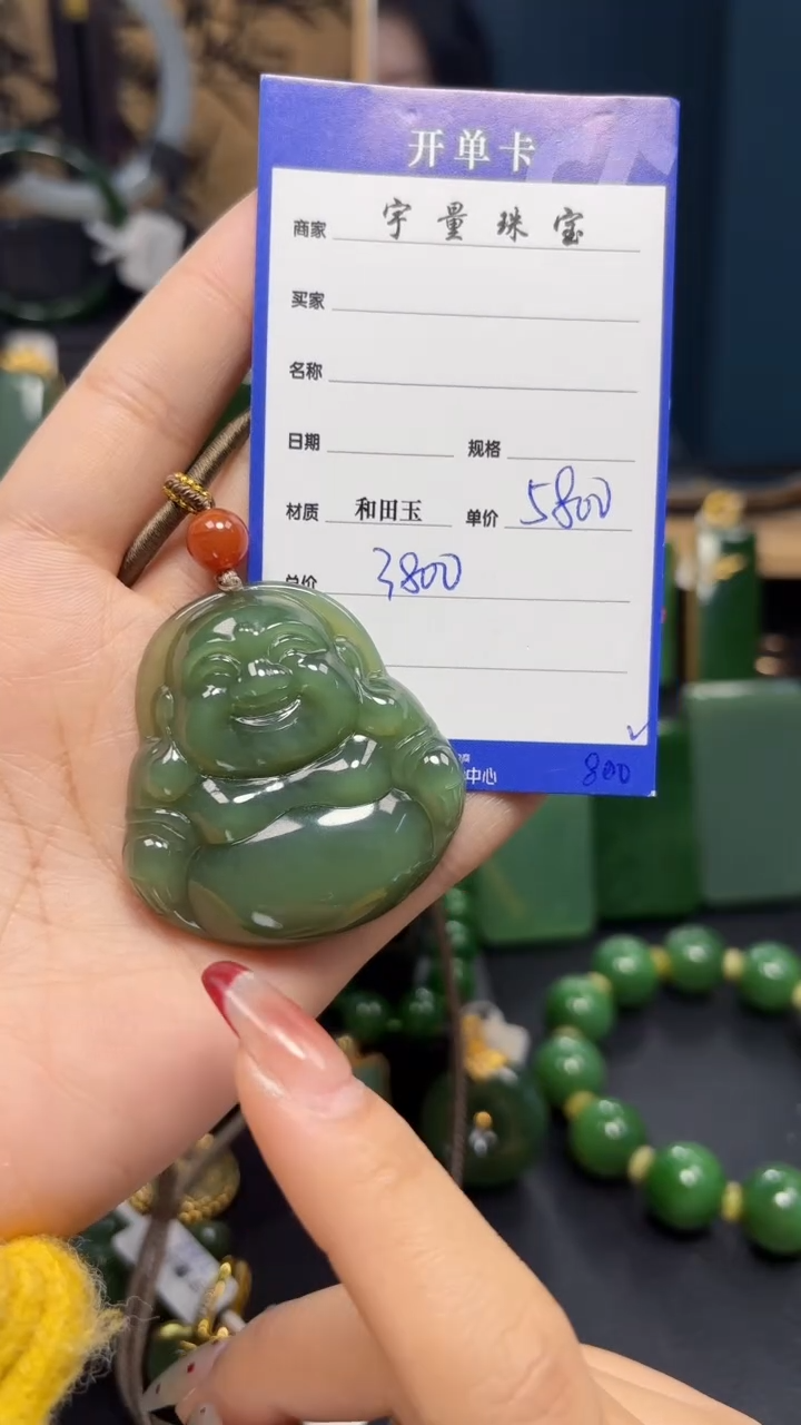 【闪购商品】和田玉（碧玉）吊坠(赠链)未镶嵌1