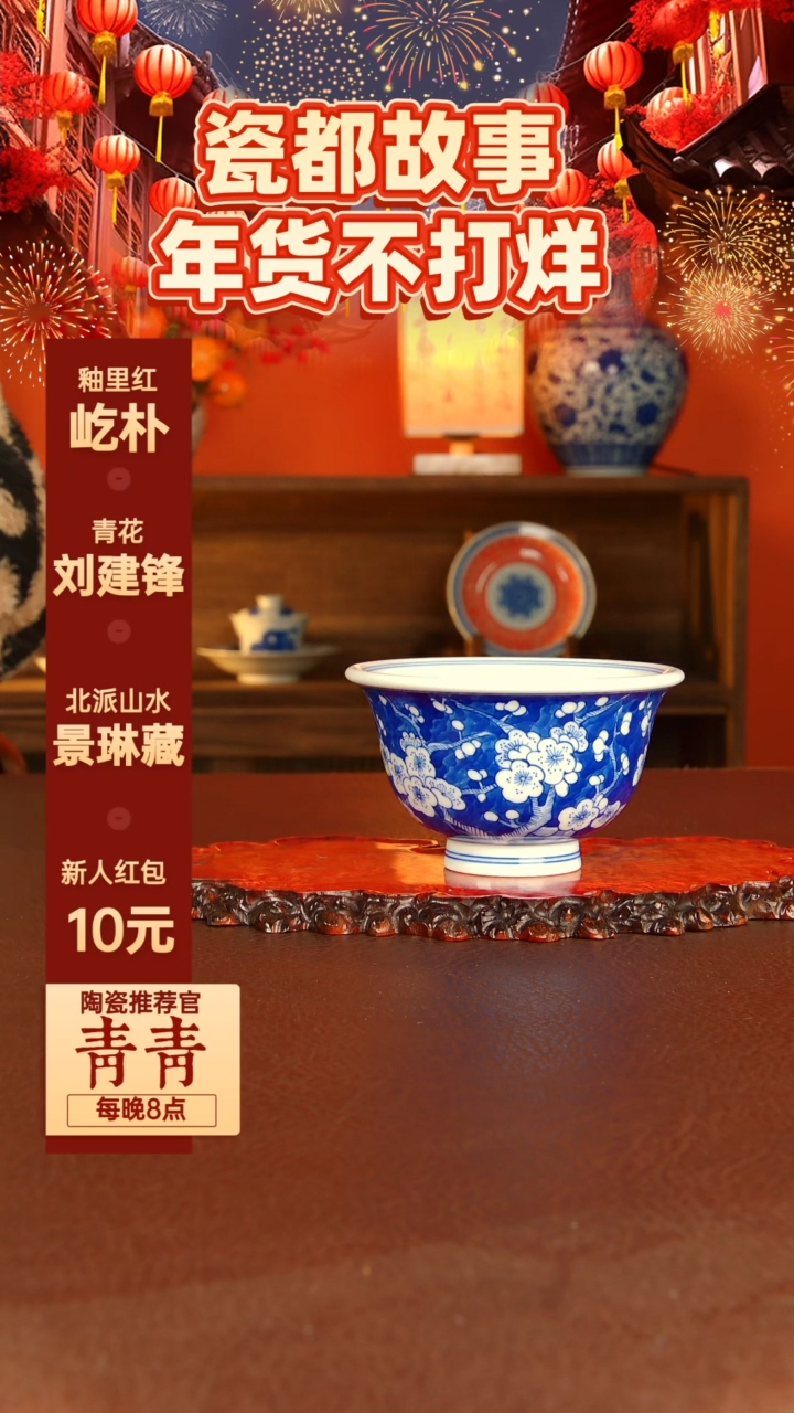 【闪购商品】景德镇手工手绘陶瓷