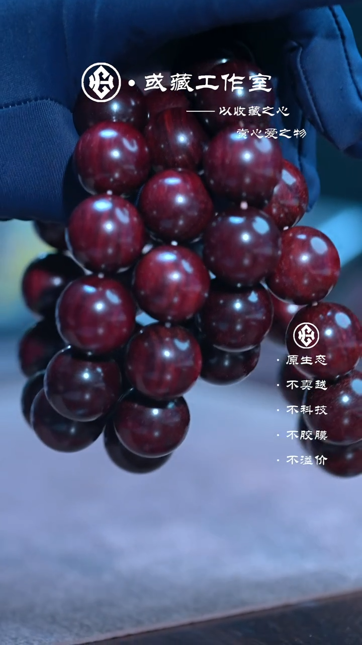 手串/手链小叶紫檀2.0泥料