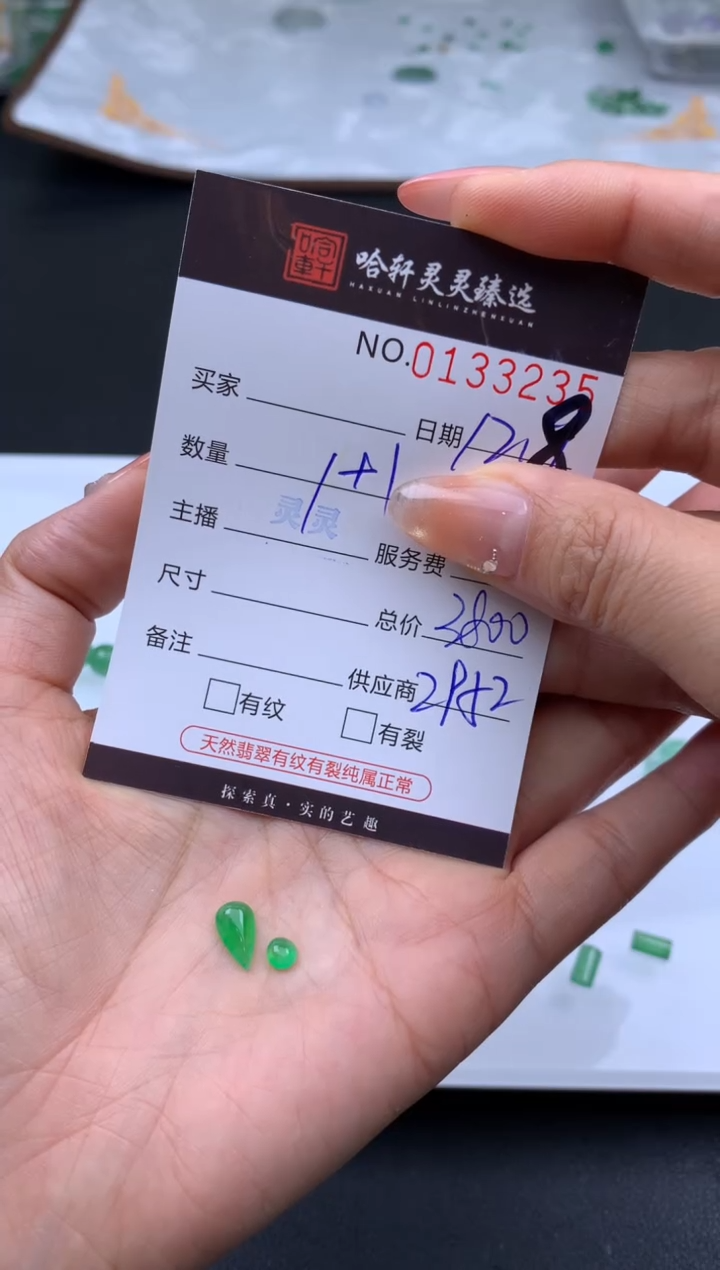 吊坠(不含链)未镶嵌翡翠圆****头哈轩 裸石1组