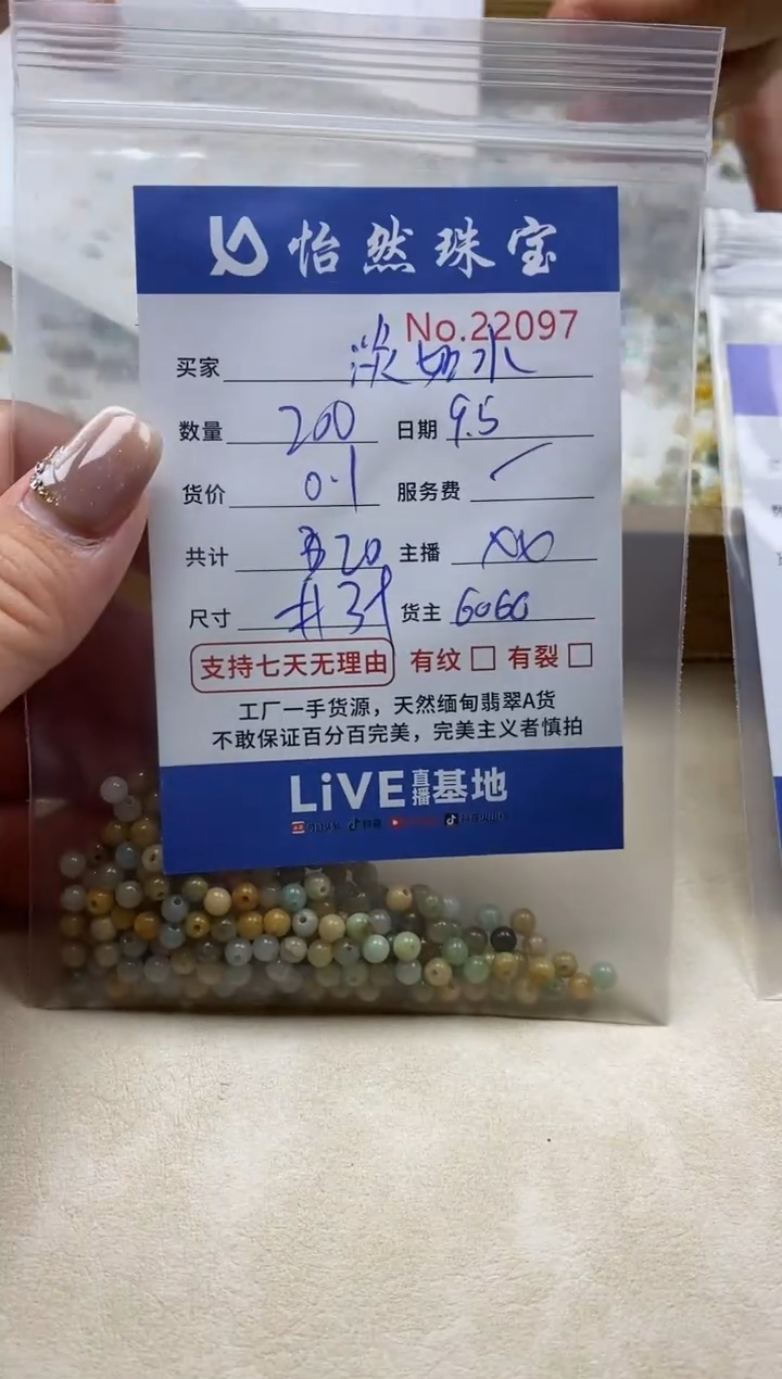 未镶嵌手链翡翠淡*水单:22097