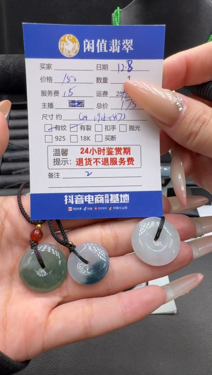 未镶嵌挂件翡翠翡翠挂件