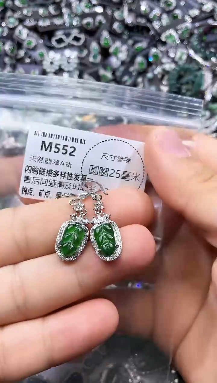 翡翠未镶嵌颈饰M552耳钩