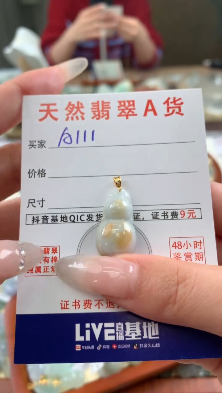 【闪购商品】翡翠颈饰18K金镶嵌天然A货翡翠挂件 