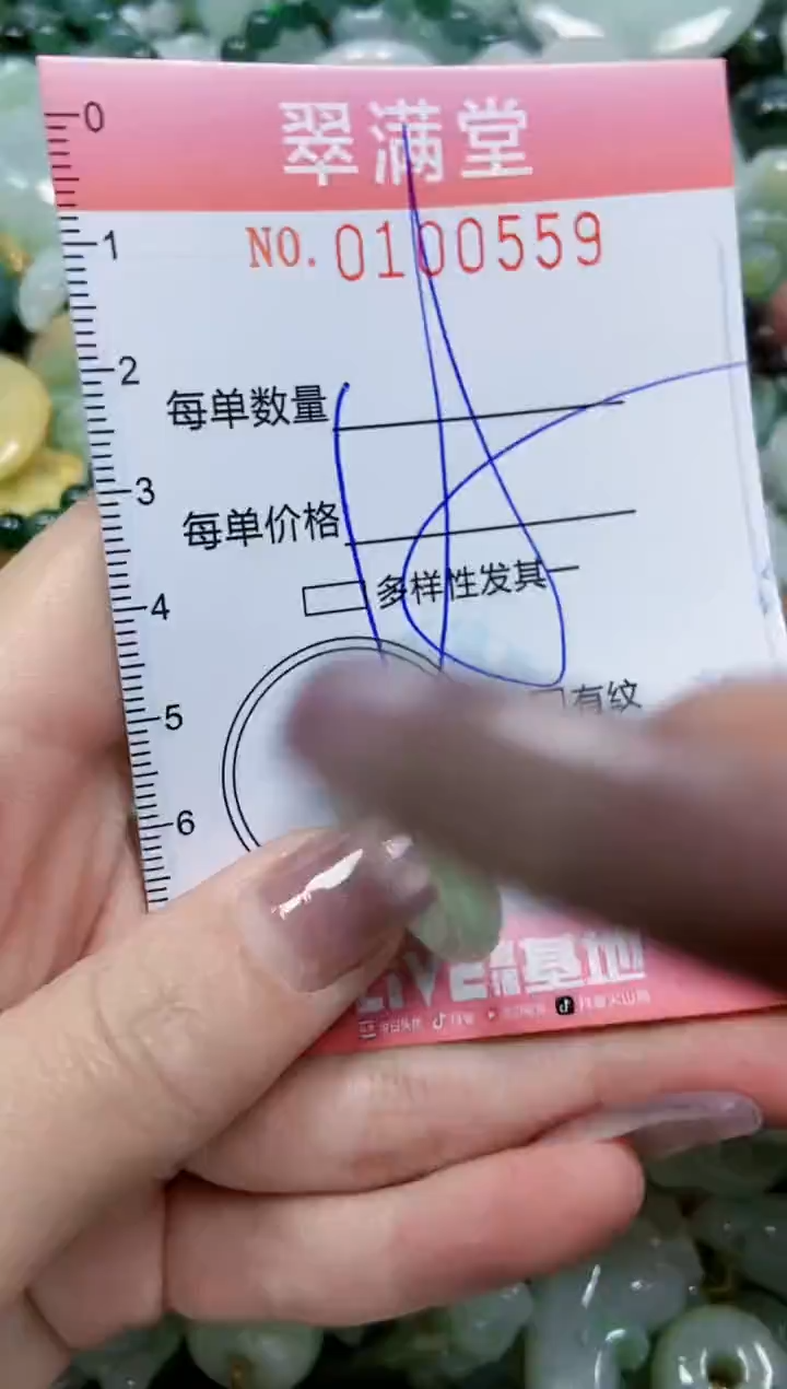 【闪购商品】翡翠颈饰未镶嵌闪购0100559