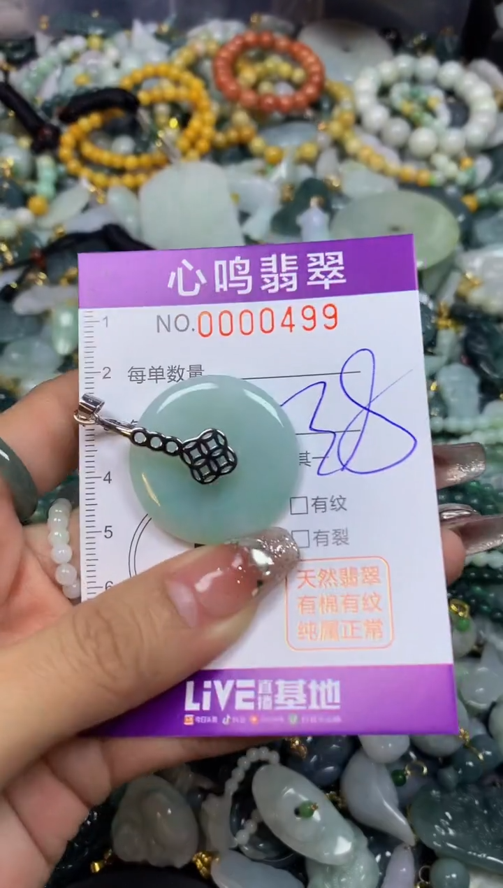 【闪购商品】翡翠颈饰未镶嵌闪购00499