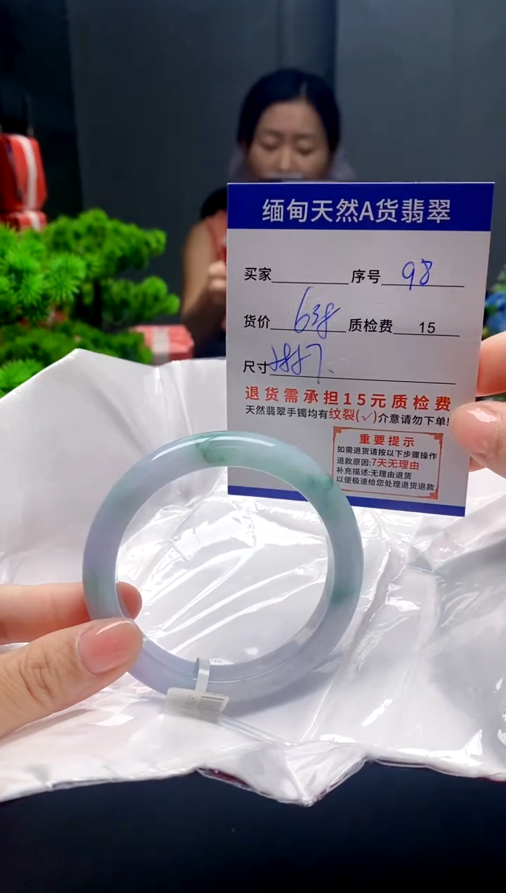 未镶嵌手镯翡翠98缅甸天然A货翡翠需包容瑕疵，介意慎拍